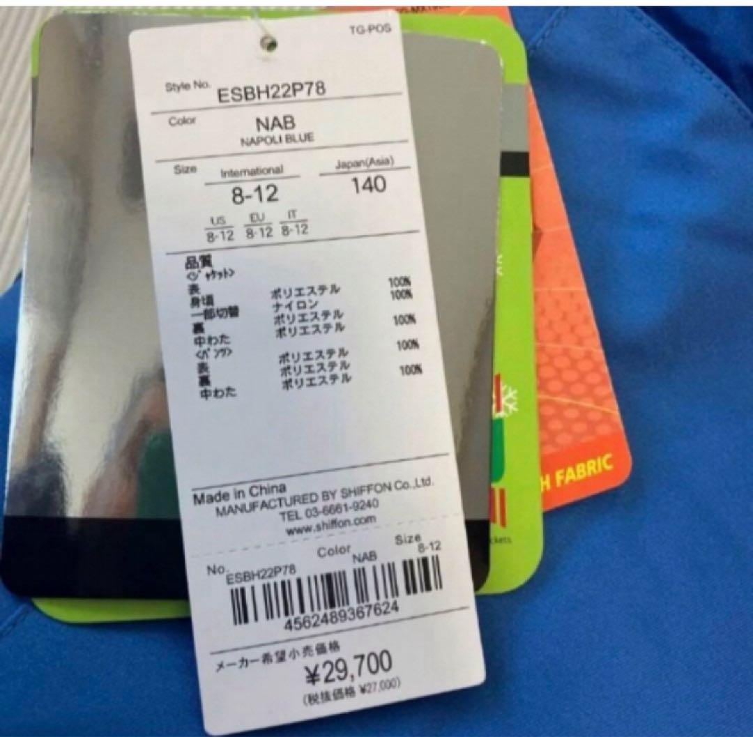 送料無料 新品 PHENIX Quilt Kids 2ピース 140 NAB