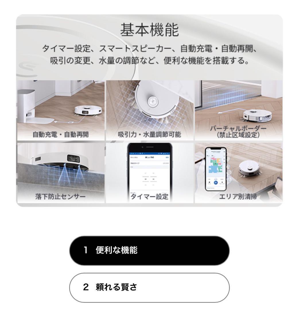 ECOVACS エコバックス DEEBOT T20e OMNI ロボット掃除機