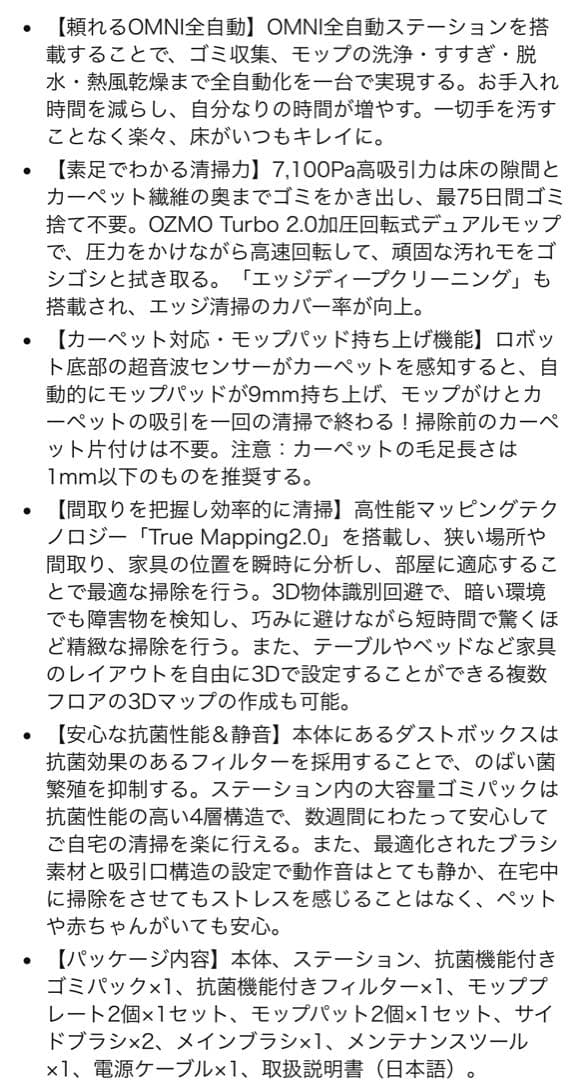 ECOVACS エコバックス DEEBOT T20e OMNI ロボット掃除機