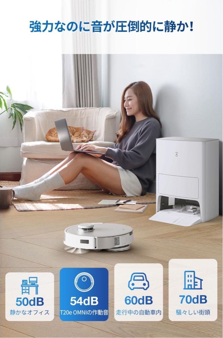 ECOVACS エコバックス DEEBOT T20e OMNI ロボット掃除機