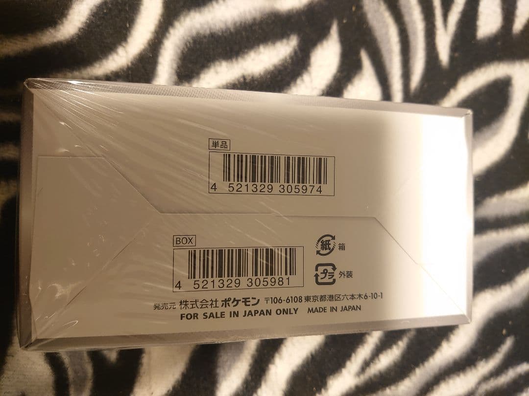 2月特化！【絶版BOXセット】ポケカ ソードシールドのハイクラスパック 各1個