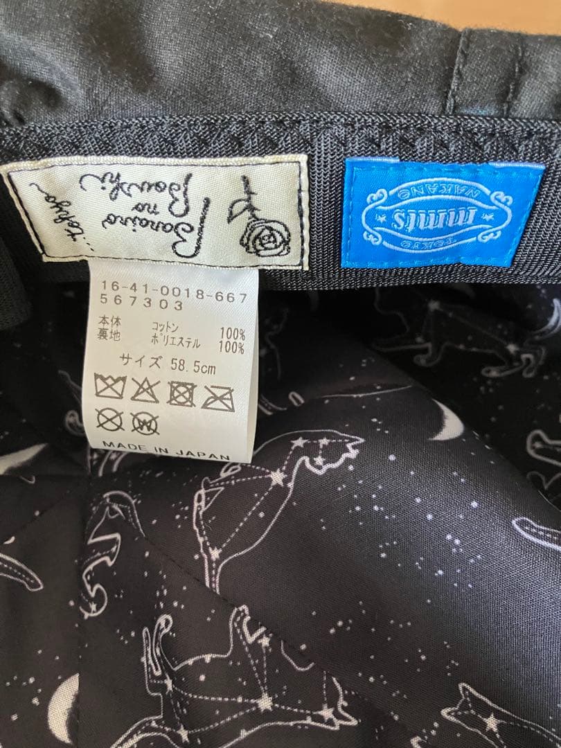 mmts Barairo no Boushi / キャスケット