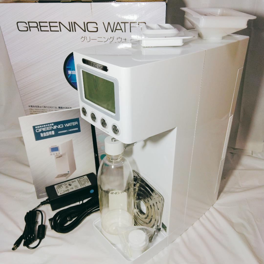 【新品未使用】 水素水生成器 GREENING WATER 短時間 高濃度 簡単