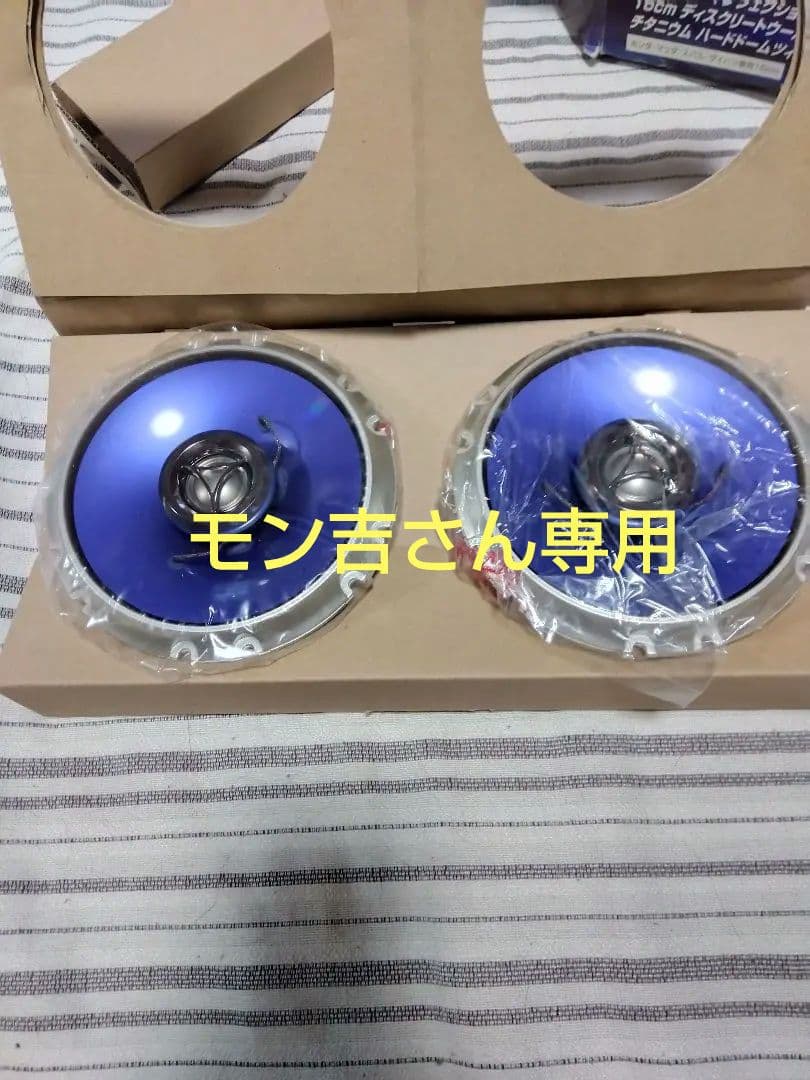 パナソニック16センチスピーカー新品2セット