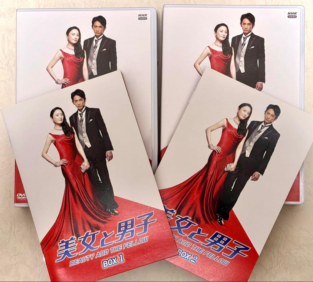 美女と男子 DVD-BOX １・２セット　【町田啓太さん、仲間由紀恵さん】