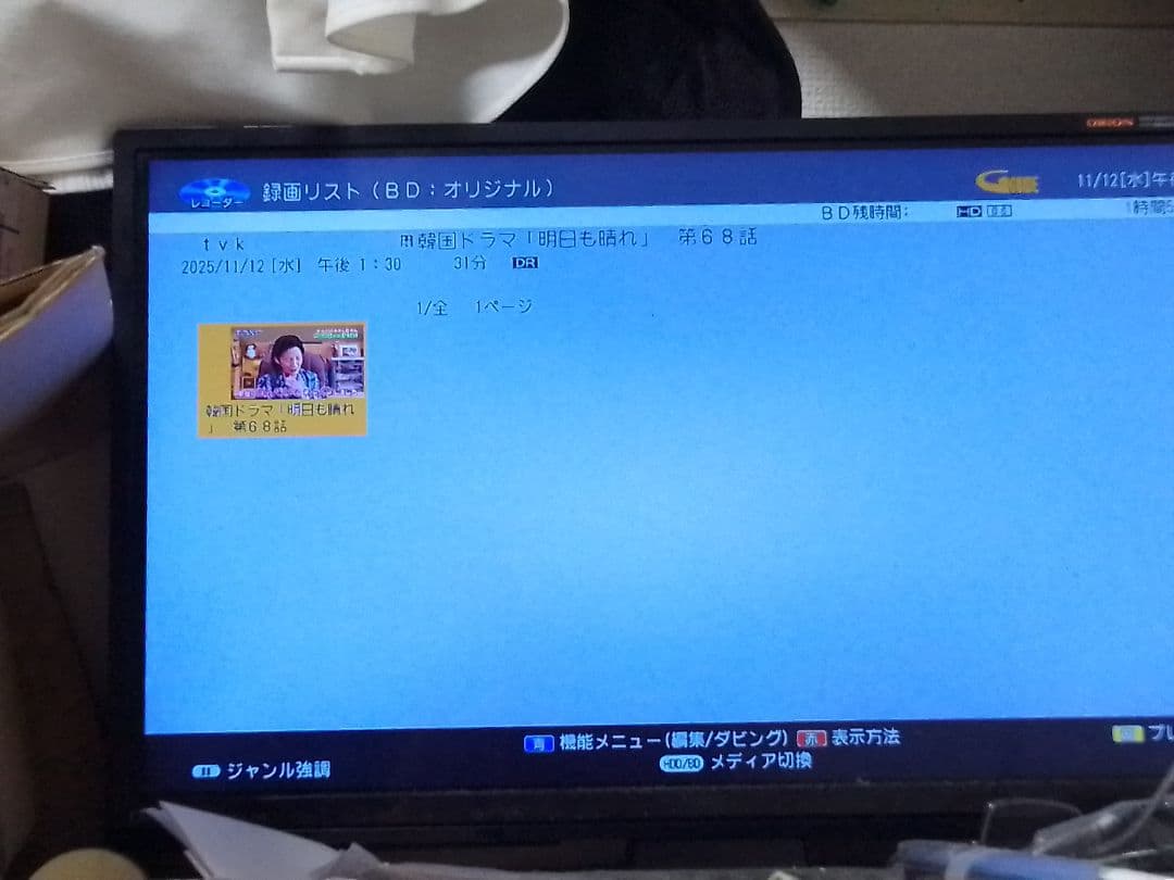 即発送！完動美品！アクオス2B-C10DW2ブルーレイレコーダー