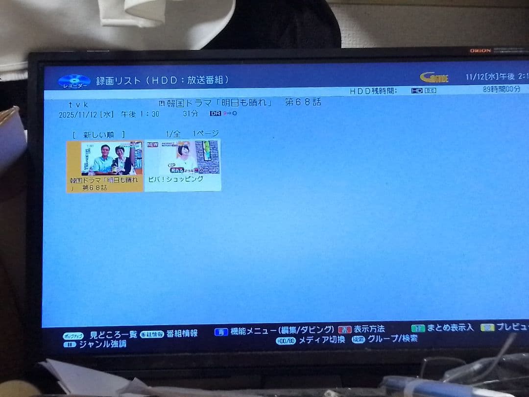 即発送！完動美品！アクオス2B-C10DW2ブルーレイレコーダー