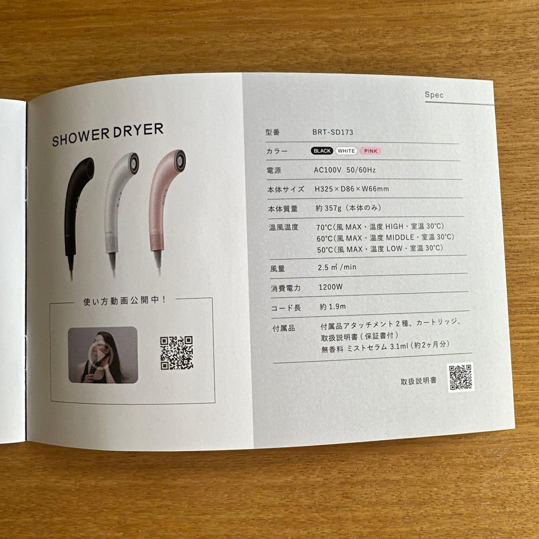bright ドライヤー ピンク