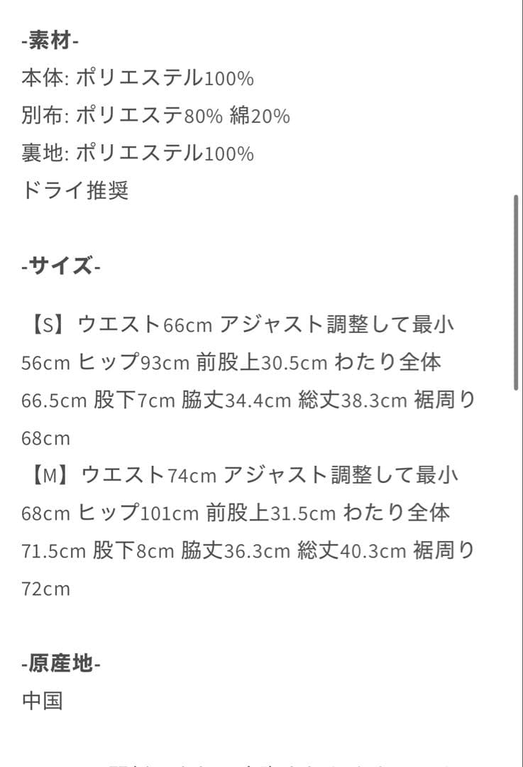 ellie ELLIE エリー スコート キュロットGRAY Sサイズ