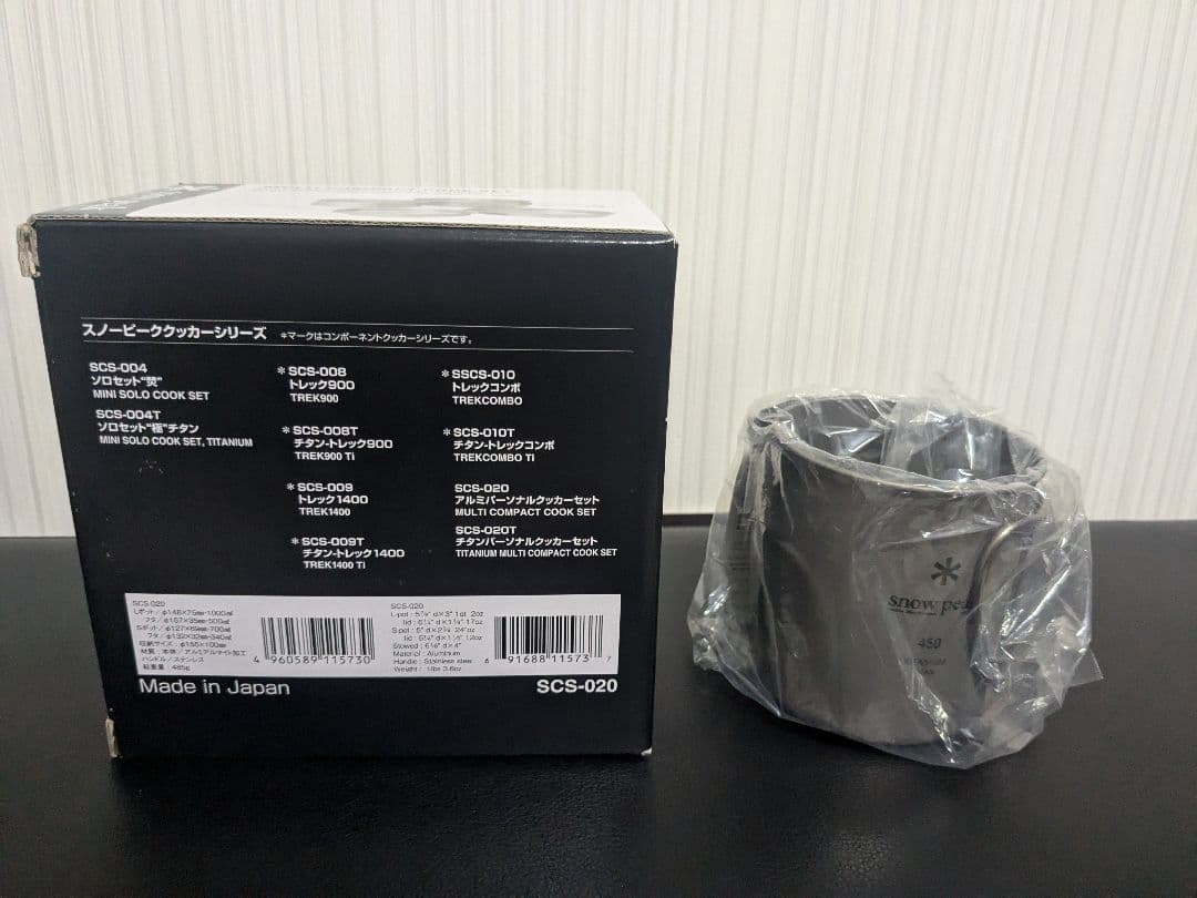 廃盤品 スノーピーク アルミパーソナルクッカー チタンマグ 450ml