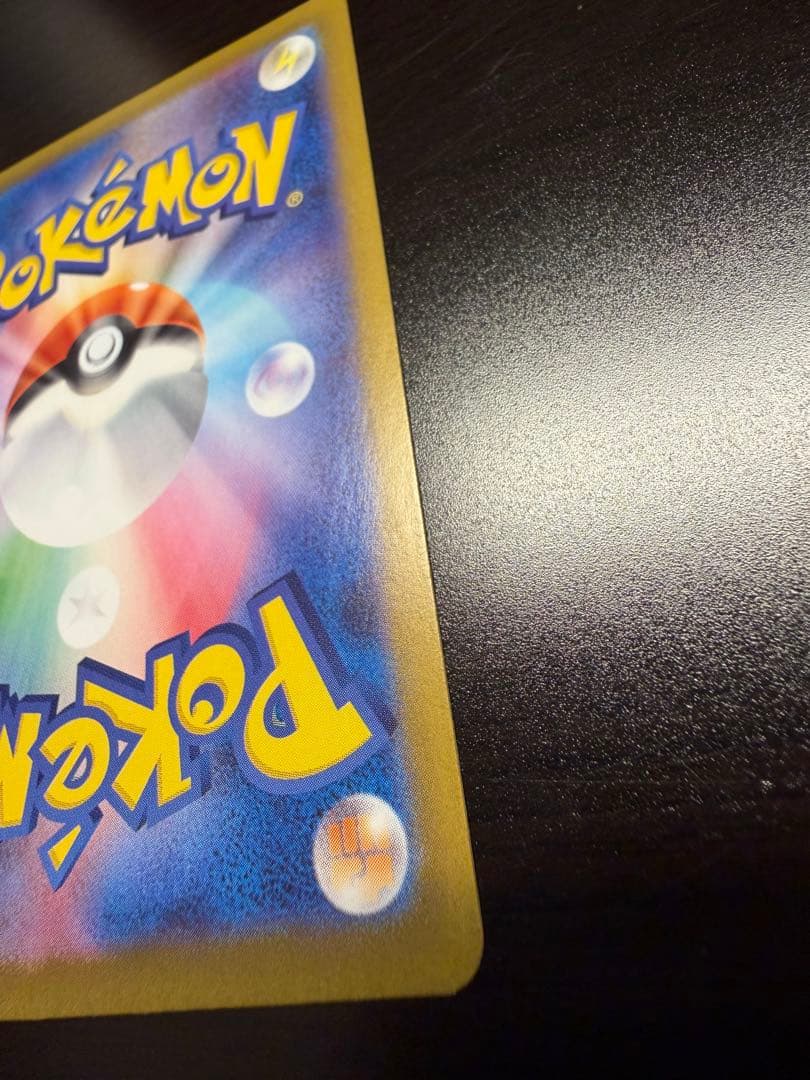 ま*さ様 ポケモンカード リーリエの決心 091/063 SAR