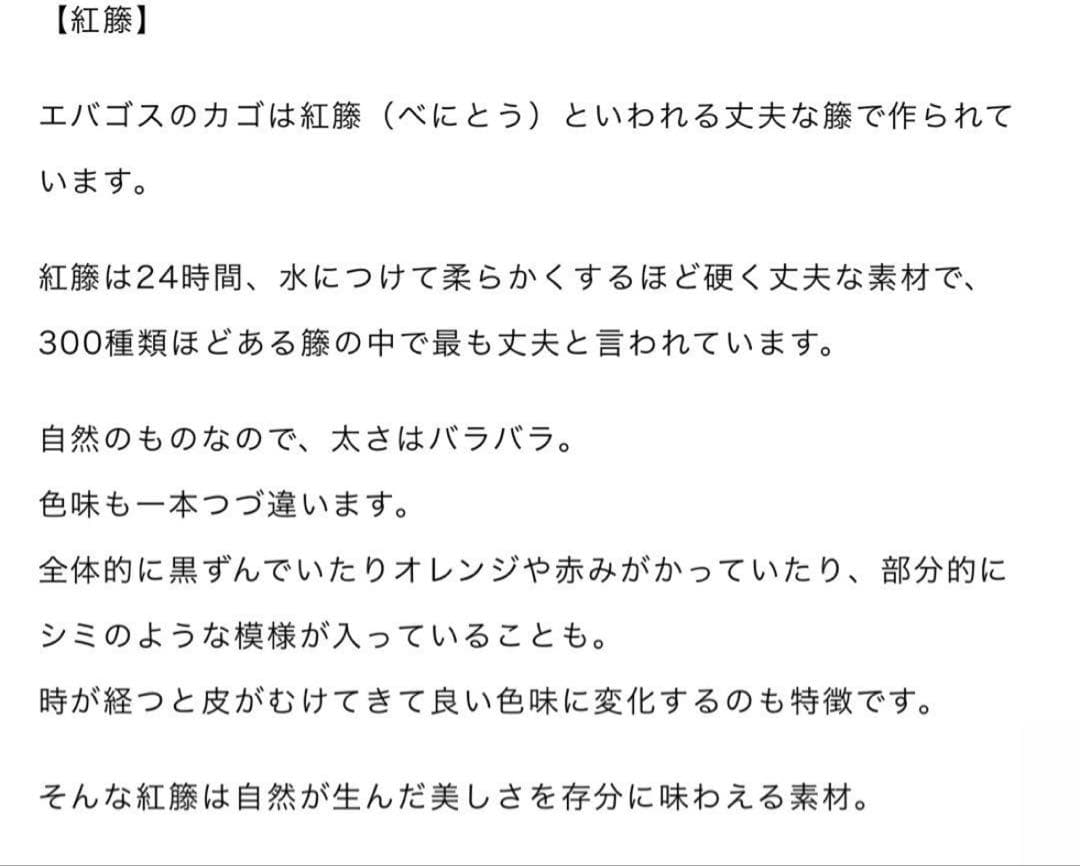 bonbon。エバゴス　カゴバッグです