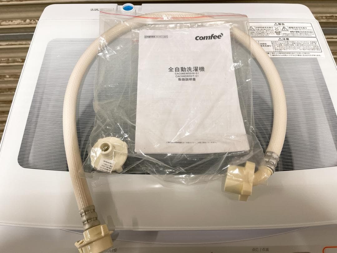 関東限定送料無料 comfee 全自動洗濯機 0114う4 H220
