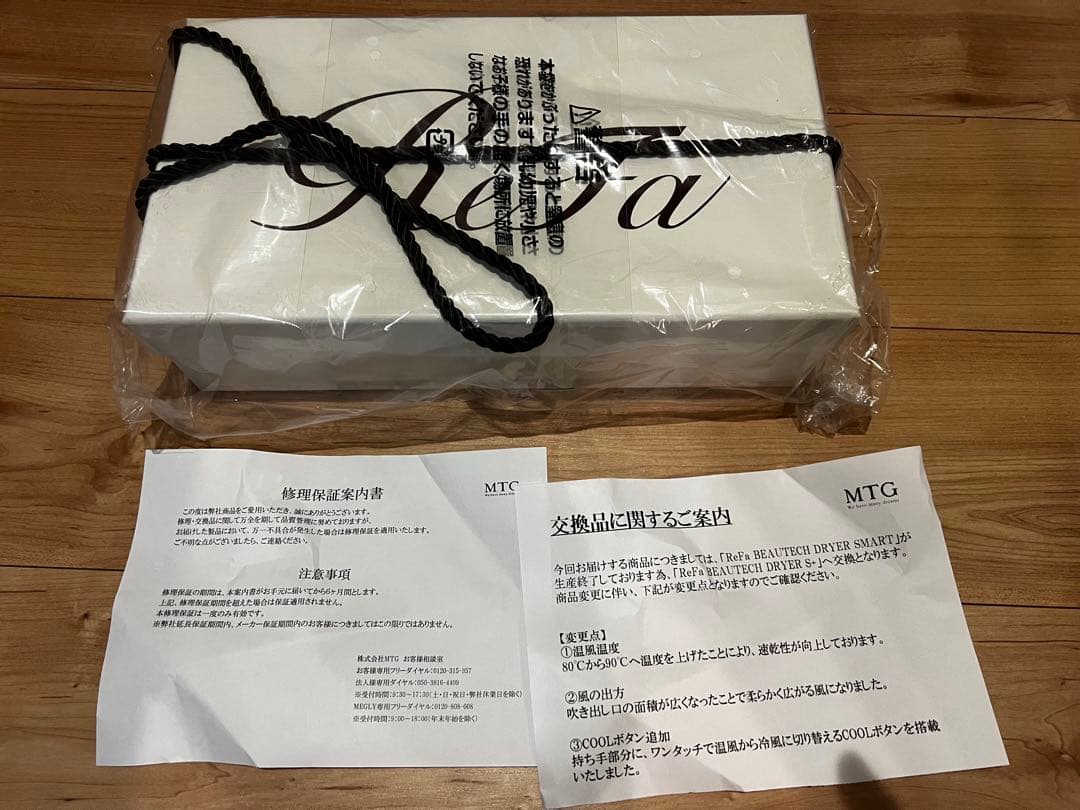 ReFa BEAUTECH DRYER SMART S＋