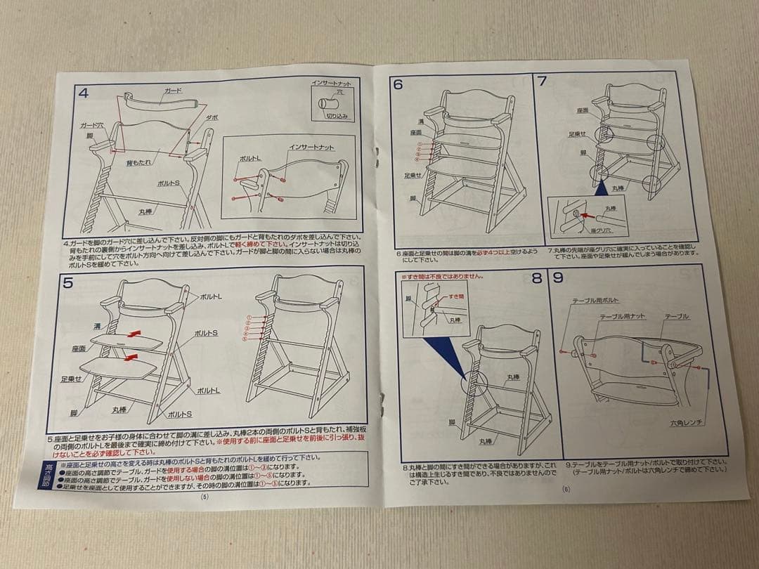ベビーチェア　カトージ　プレミアムベビーチェアS 一式　取扱説明書付