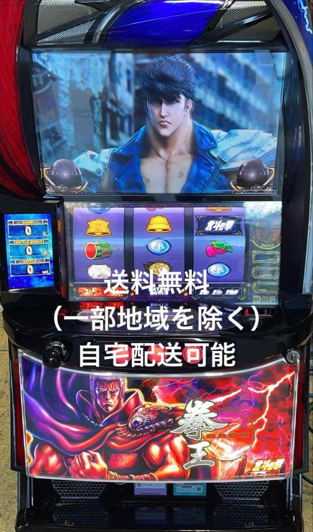 スマスロ　L北斗の拳 実機