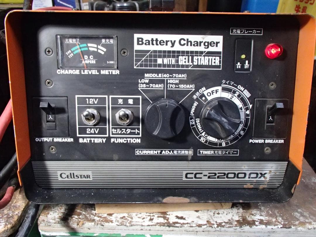 セルスターCellstar CC-2200 DX バッテリーチャージャー