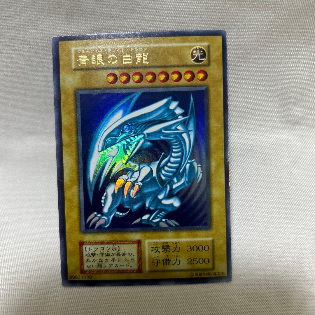 【青眼の白龍(初期)】➕おまけ3枚 ※ウルトラ STARTERBOX