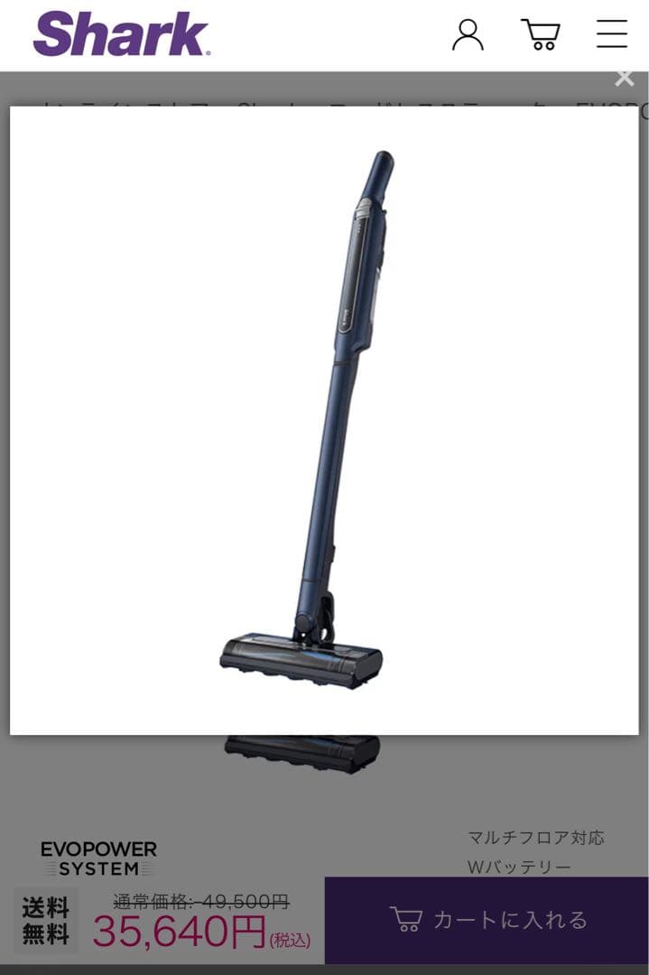 Shark EVOPOWER SYSTEM コードレススティッククリーナー CS