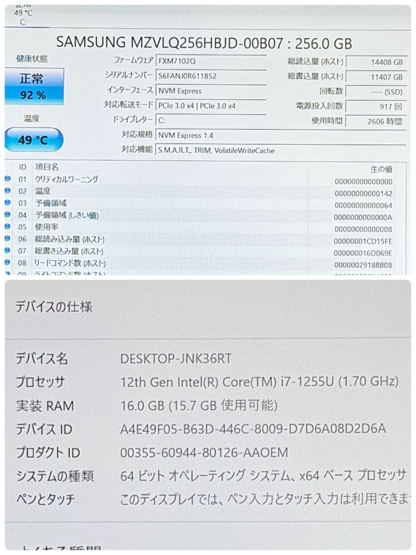 009 美品 VAIO PK i7 第12世代 16GB office2024