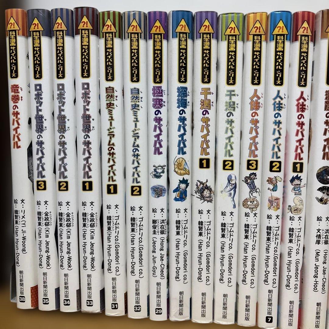 竜巻のサバイバル 生き残り作戦他36冊