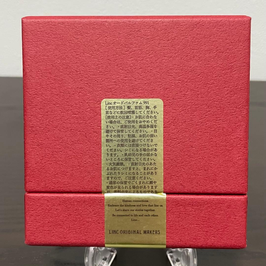 【残量9割】50ml リンクオリジナルメーカーズ991