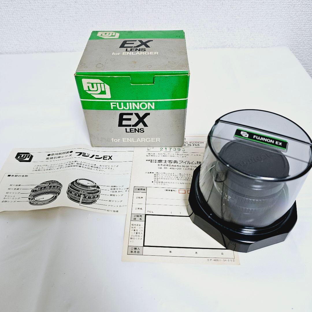 FUJI フジ FUJINON-EX 75mm F4.5 引き伸ばしレンズ