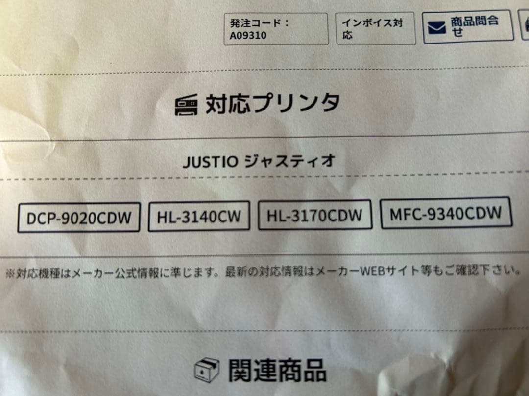 【新品未使用】ブラザーbrother ベルトユニット純正　【さらに値下げ】