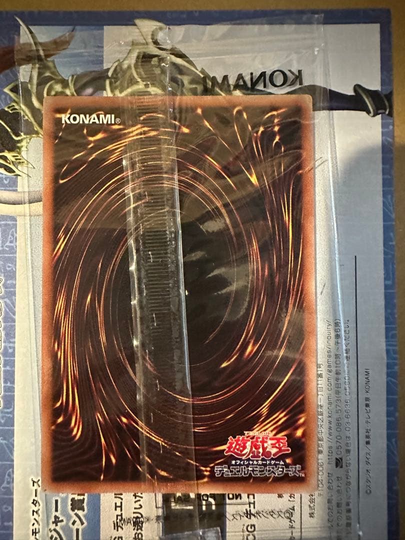 カオスソルジャー　プリズマ　未開封　ダンボール通知書付