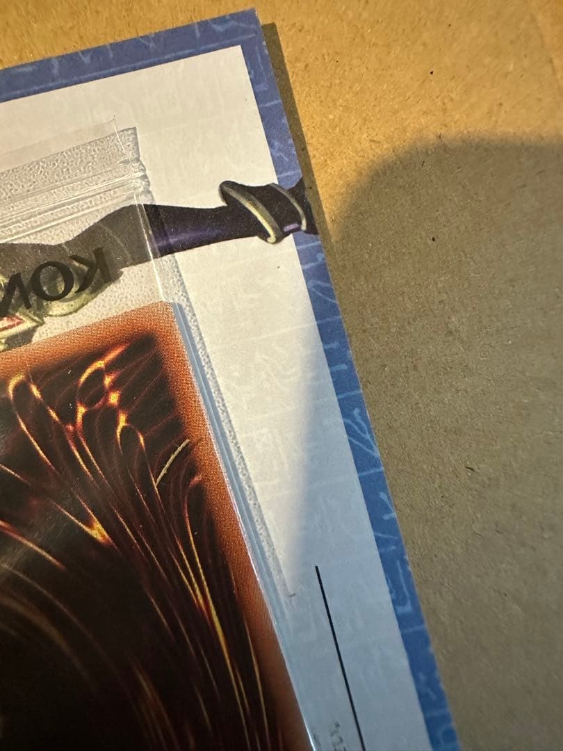 カオスソルジャー　プリズマ　未開封　ダンボール通知書付