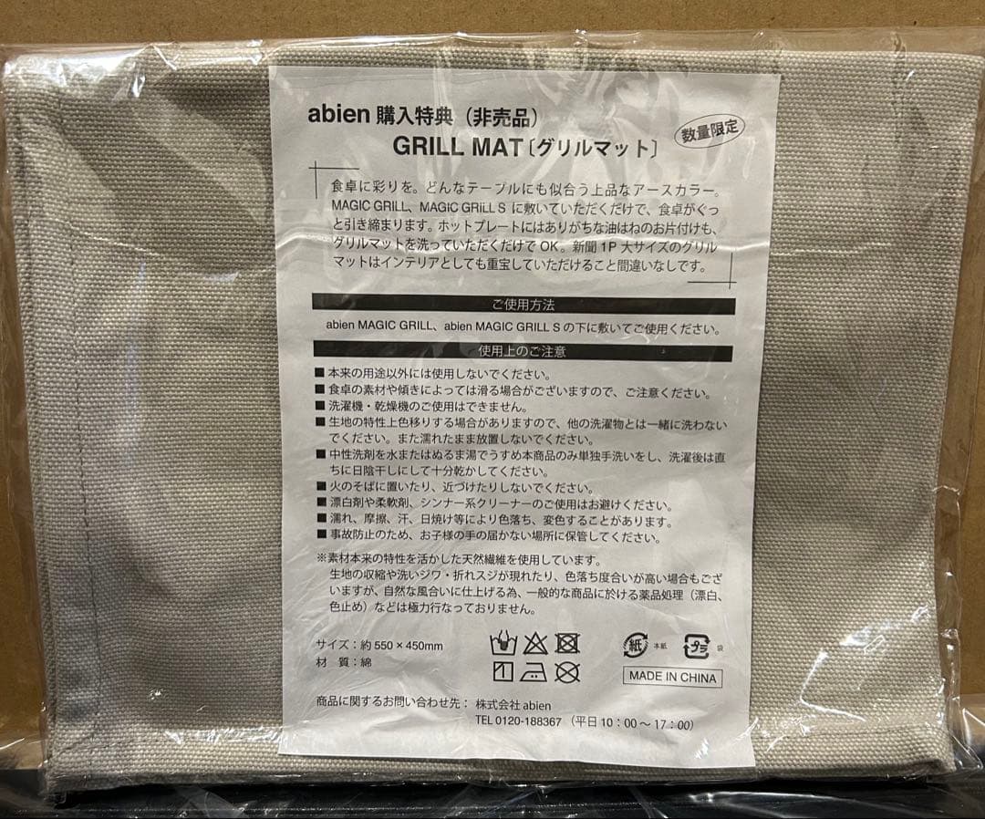 【新品未使用】アビエン マジックグリル ホットプレートXGM24-BK-CSET