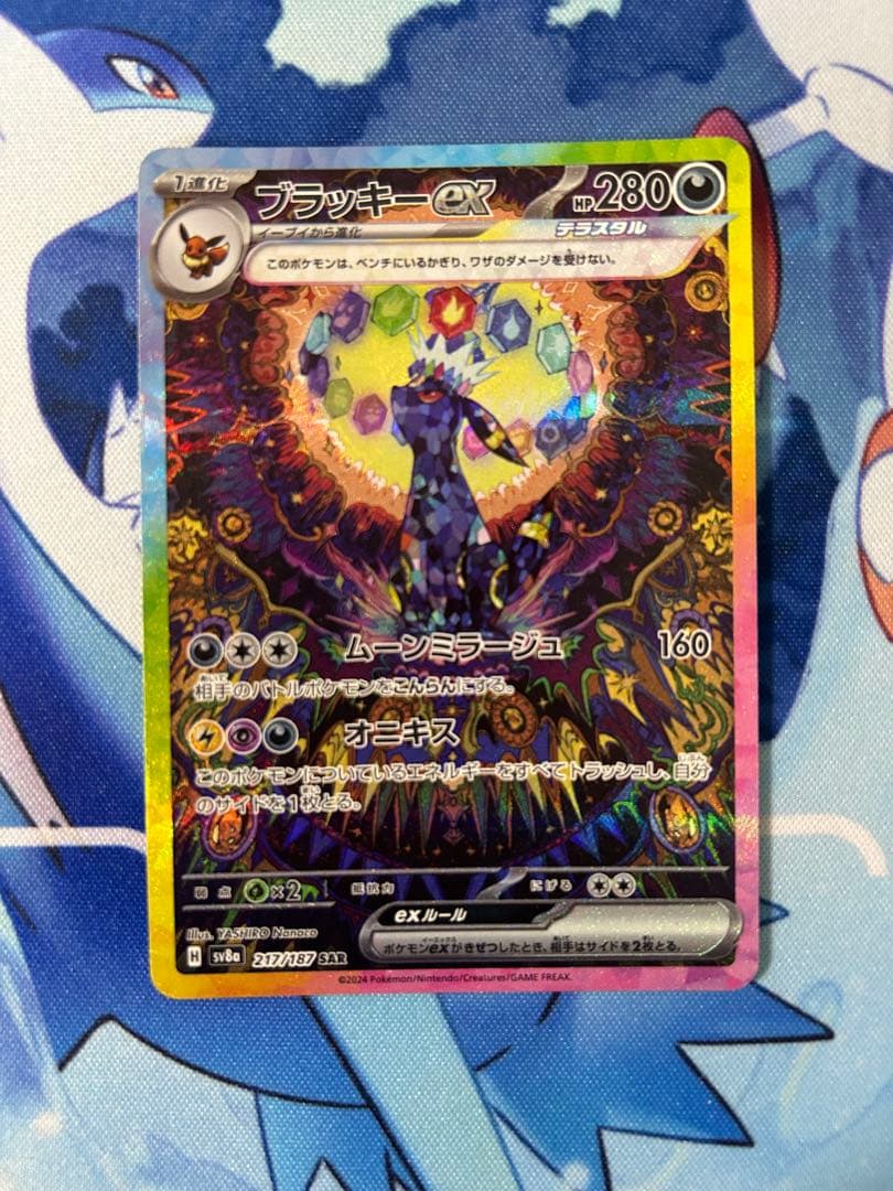 ブラッキーex SAR 値下げ不可