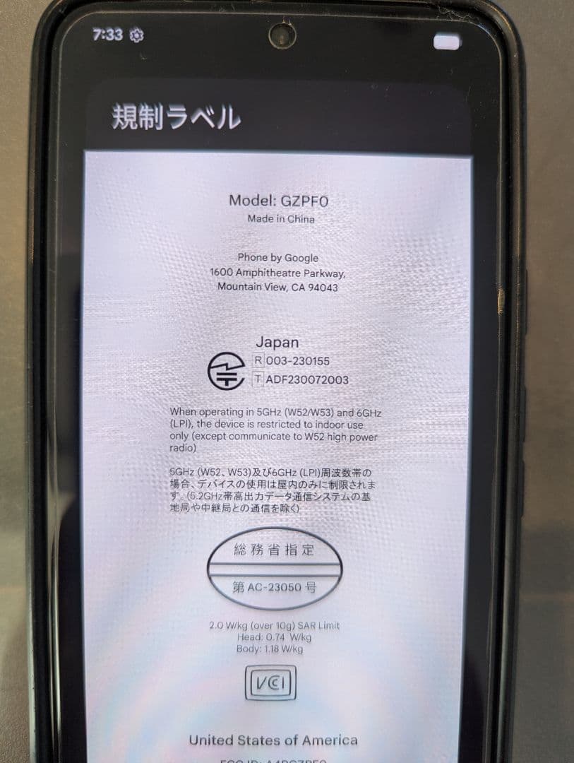 美品 Google Pixel 8 Obsidian 256GB SIMフリー