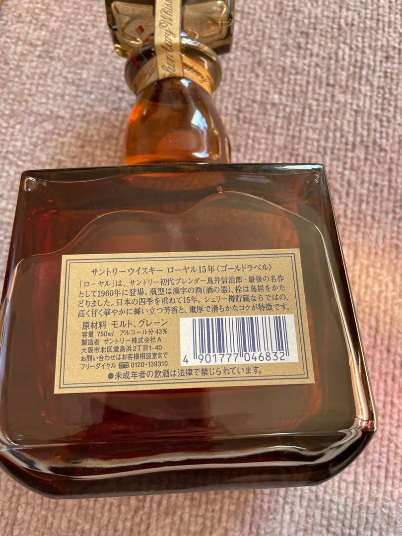 【新品箱入り】サントリーローヤル15年 ゴールドラベル　ギフト限定品　750ml