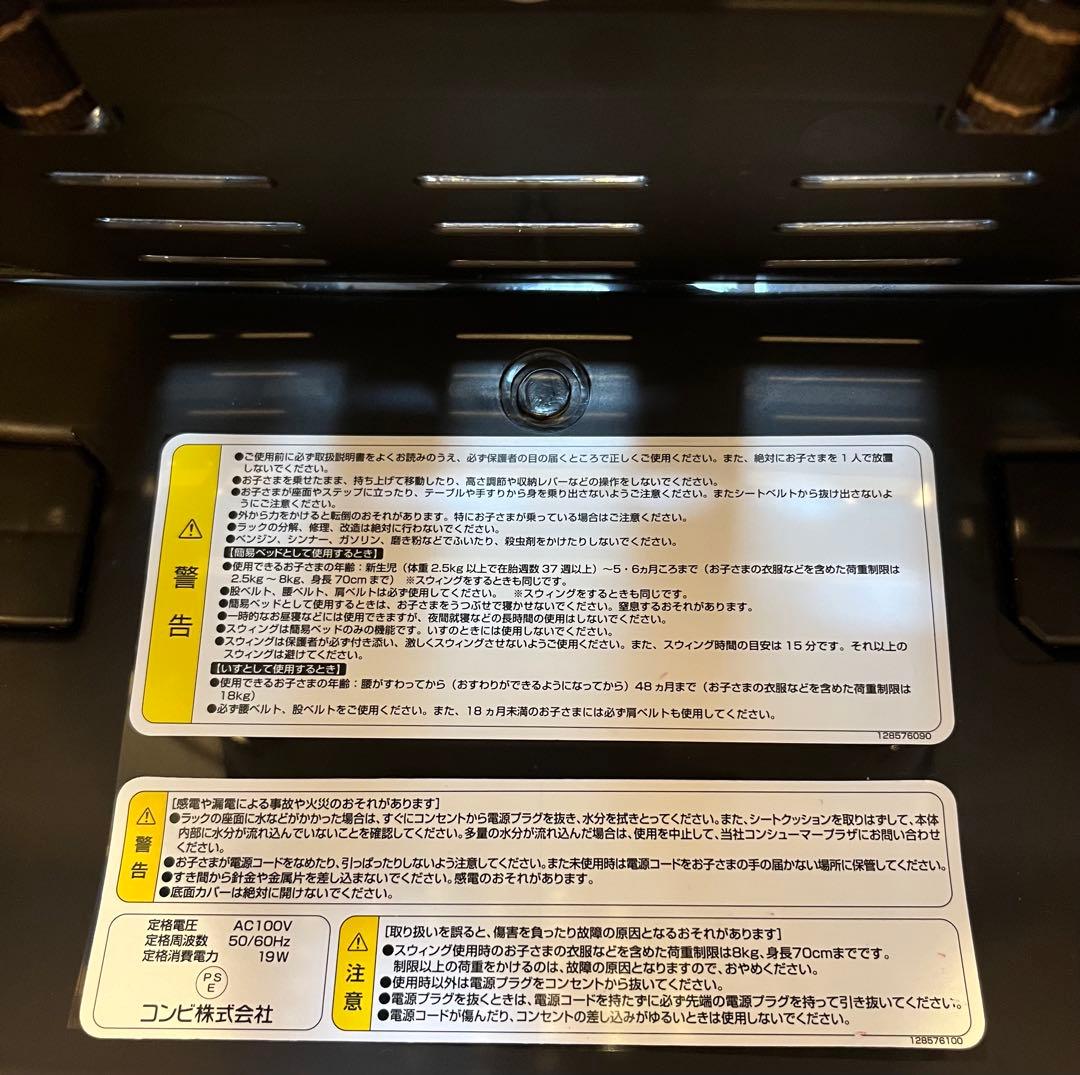 Combi ネムリラ AUTO SWING Simplight ベビーチェア