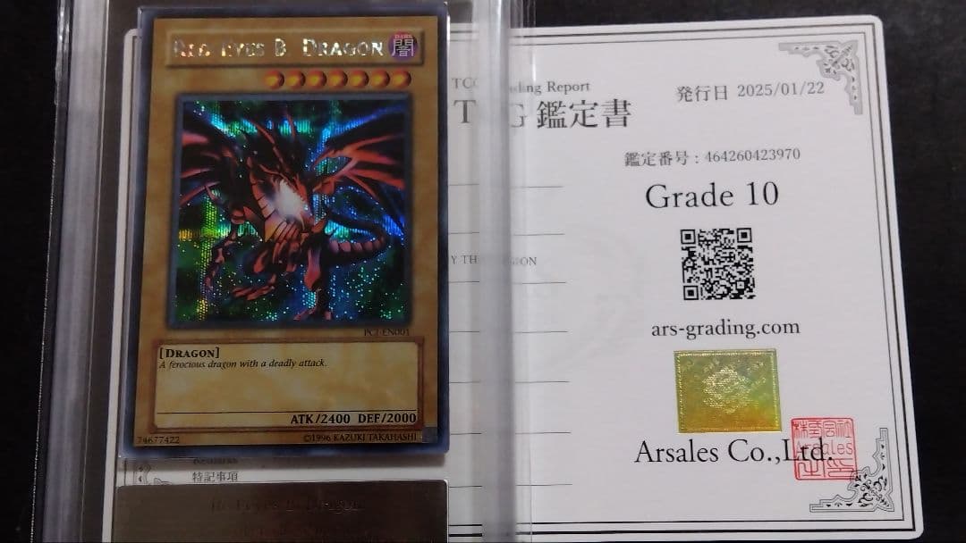 【ARS10】「真紅眼の黒竜」PCJ シークレット 英語版 RED-EYES