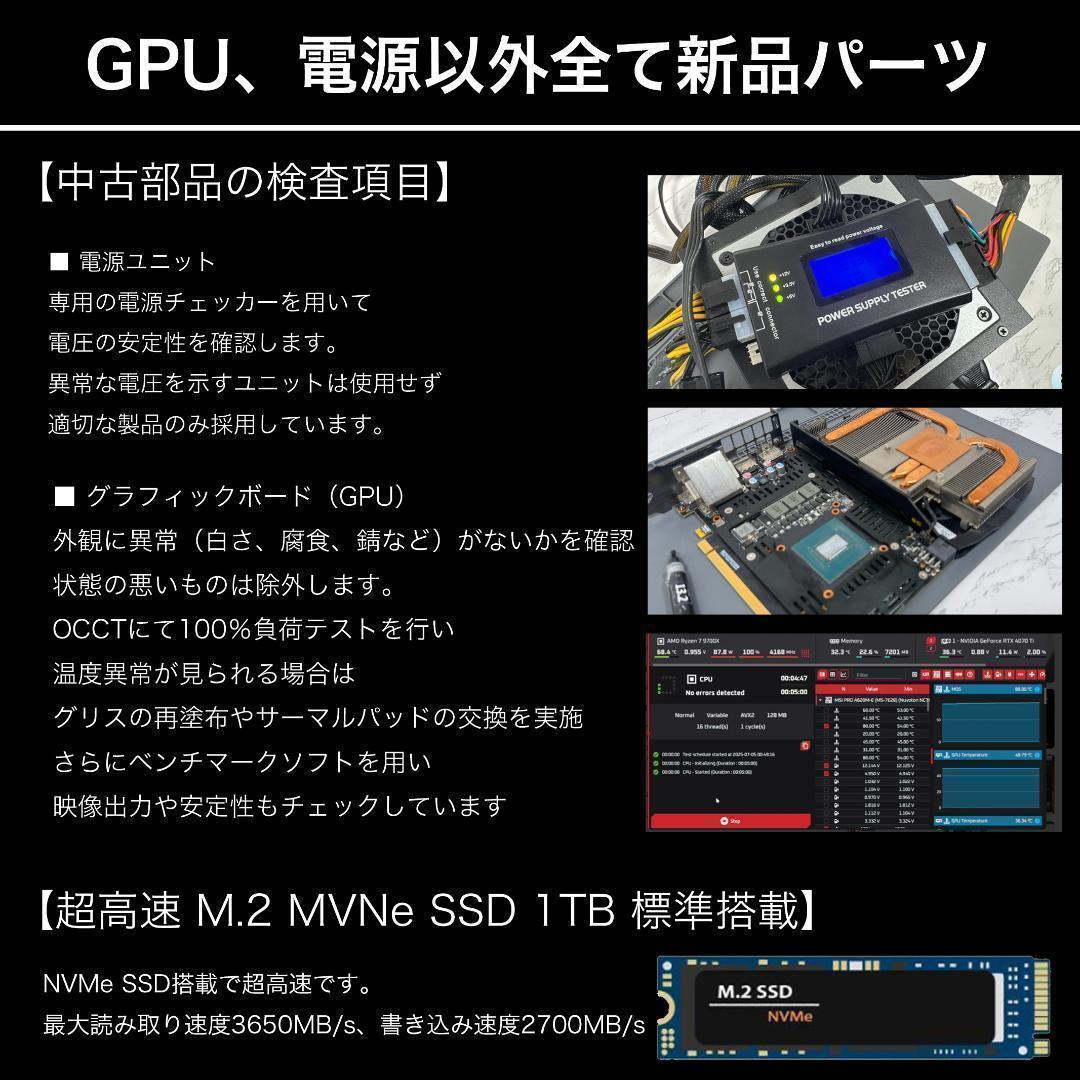 【即納激安ホワイトモデル】RTX4070Ti搭載ゲーミングPCフルセット✨R7
