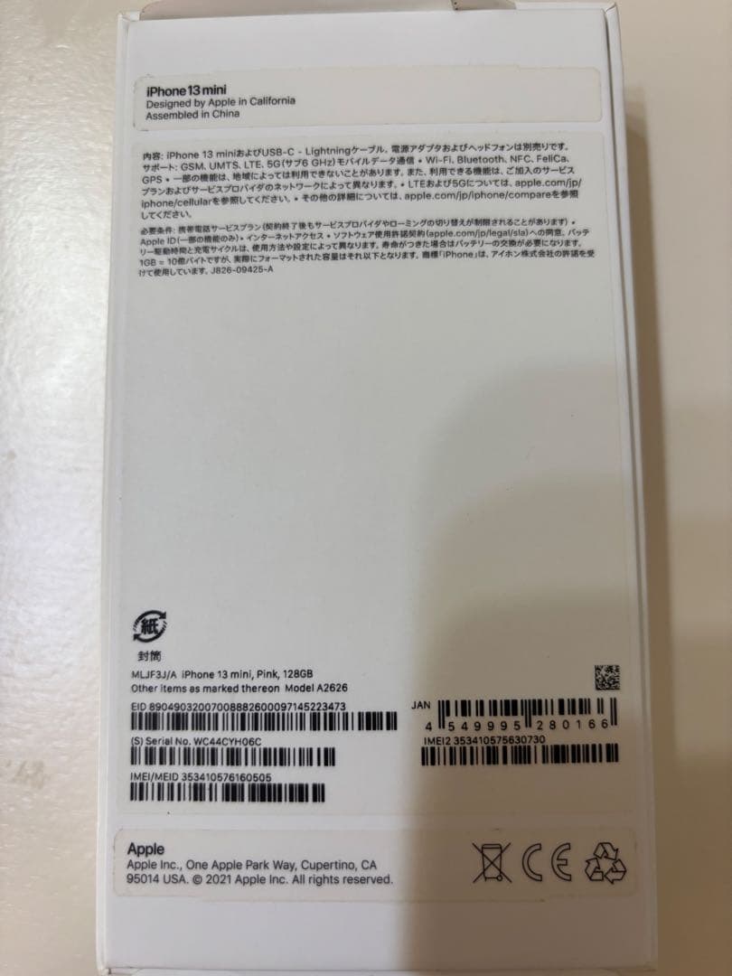 iPhone13mini 128GB ピンク　美品