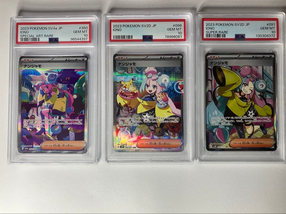 【PSA10】ナンジャモ3点セット　ポケモンカードゲーム　⭐︎おまけつき