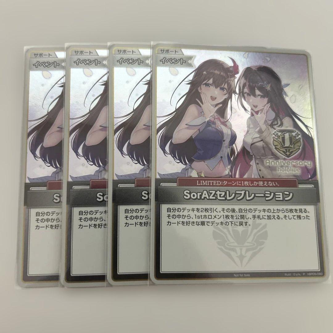 ホロライブカードゲーム　SorAZセレブレーション　プロモ　4枚　P