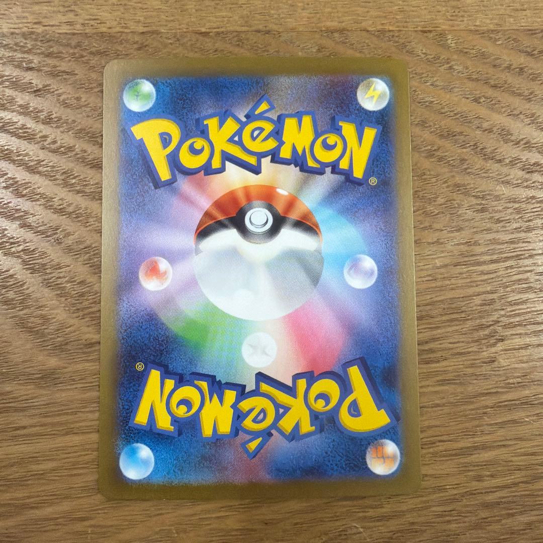 サンダーex SAR SV2a ポケモンカード151 204/165