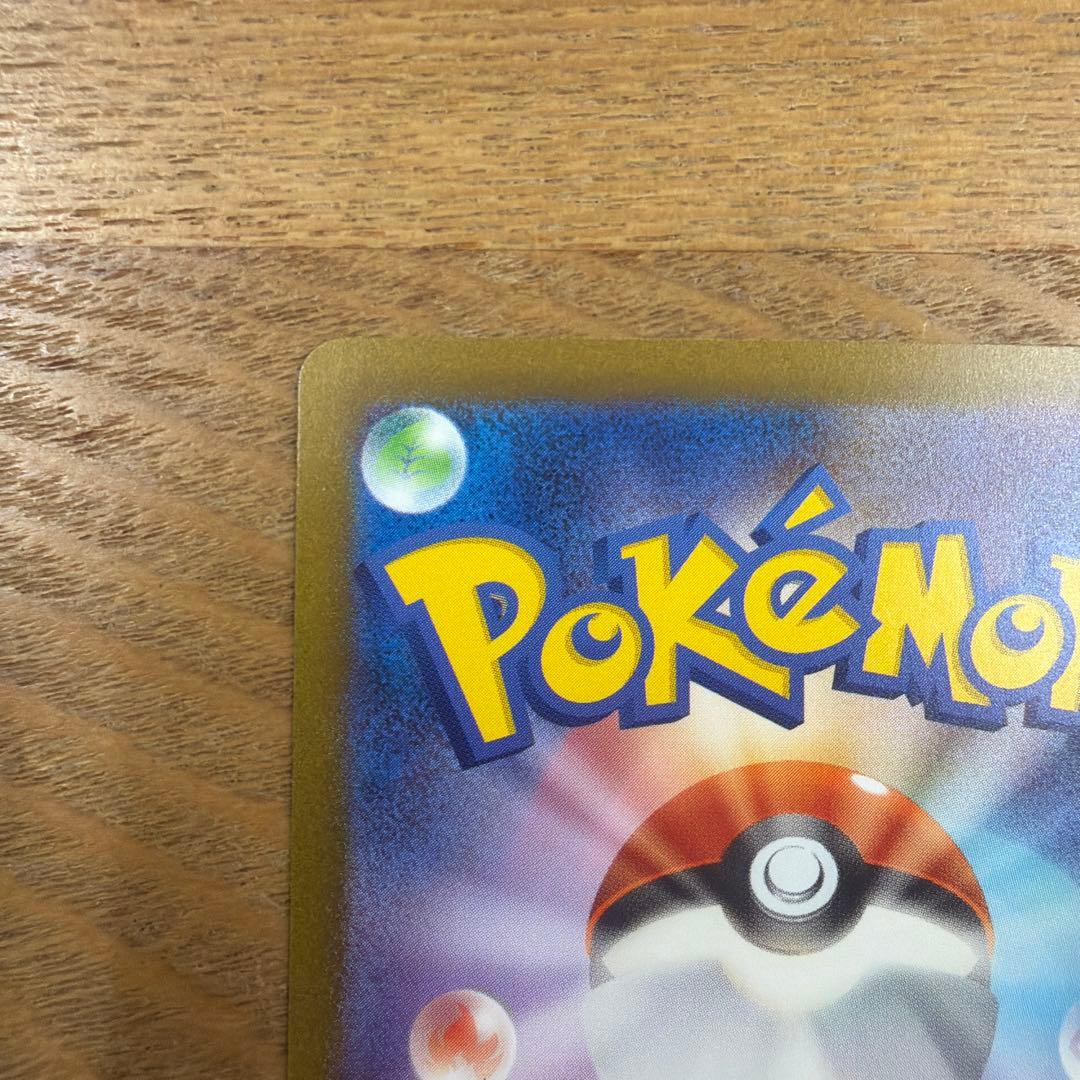 サンダーex SAR SV2a ポケモンカード151 204/165