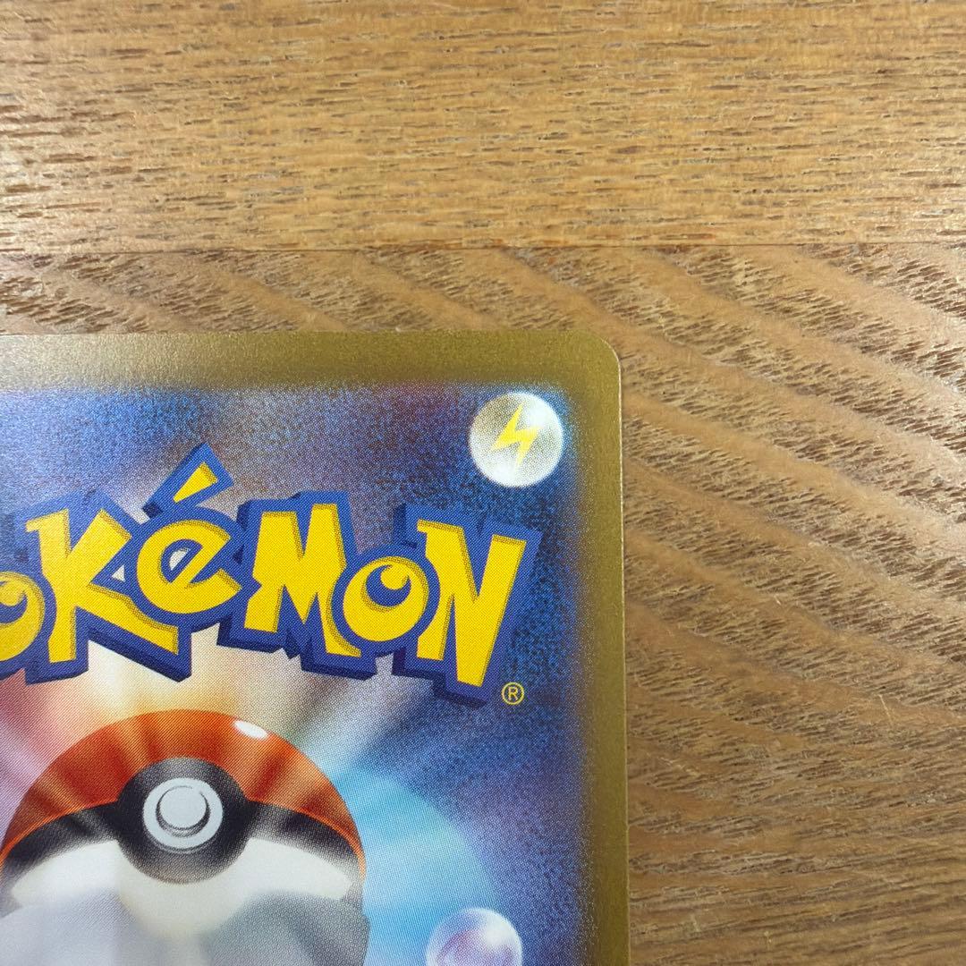 サンダーex SAR SV2a ポケモンカード151 204/165