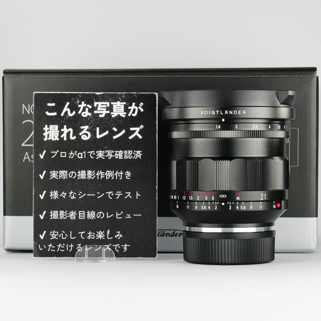 【誰も撮れない世界】NOKTON 21mm F1.4 VM 星空、マクロ、大ボケ