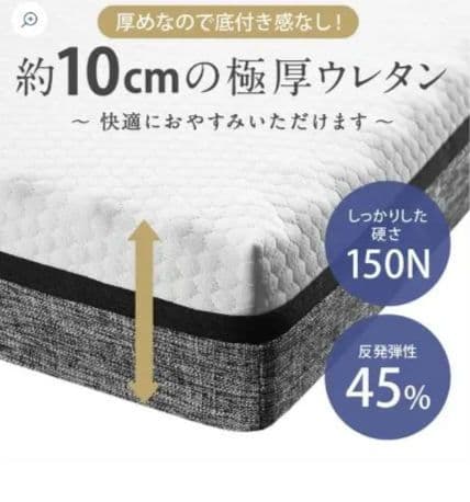 エコラテエリート 10cm三つ折りマットレス シングル