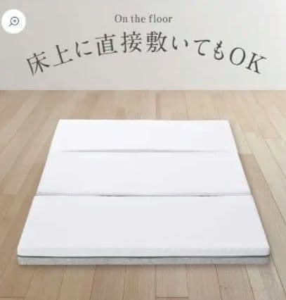 エコラテエリート 10cm三つ折りマットレス シングル