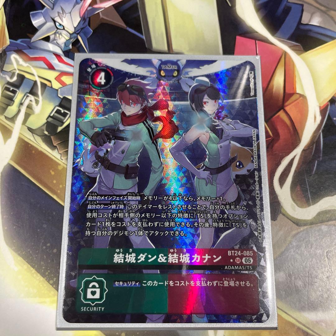 デジモンカード 結城ダン&結城カナン　パラレル