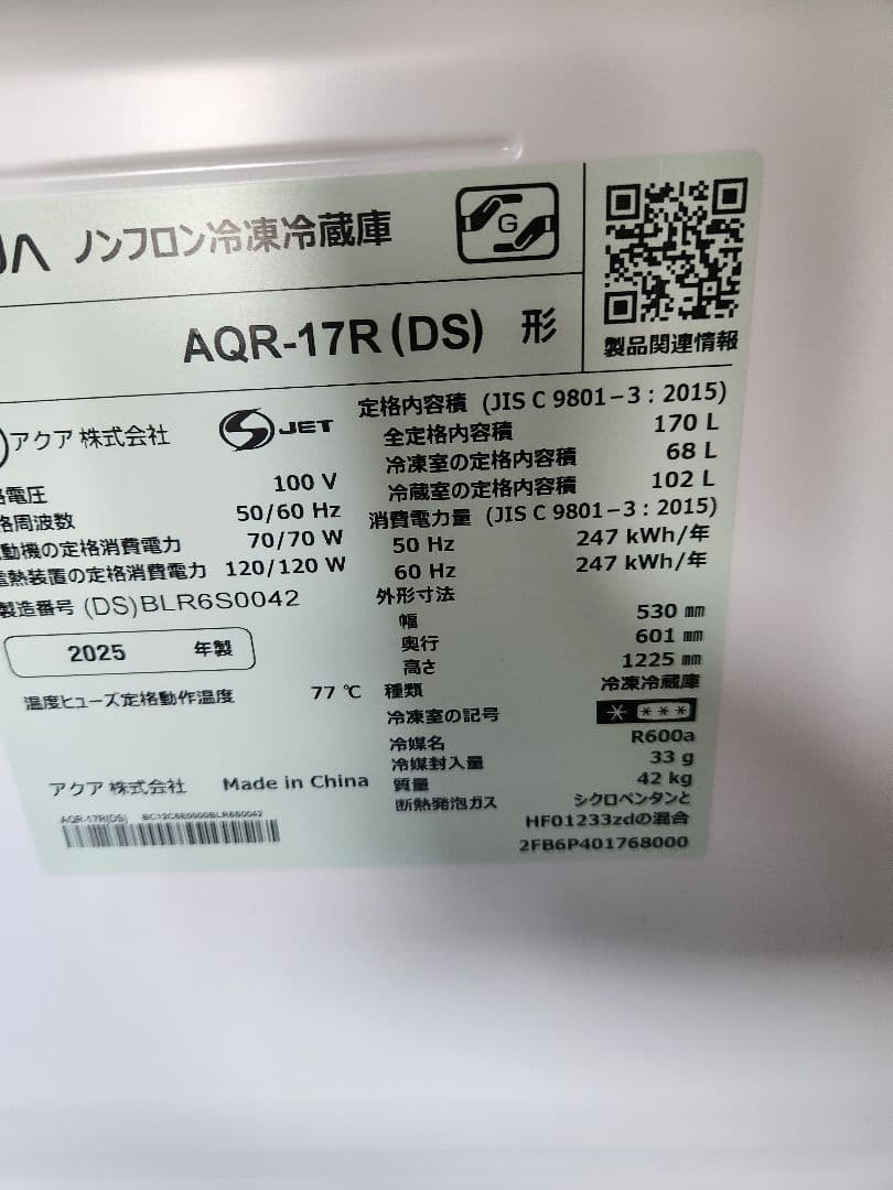 【ほぼ新品】（蓮くん様取り置き）シルバー 上下二段式冷蔵庫 コンパクト