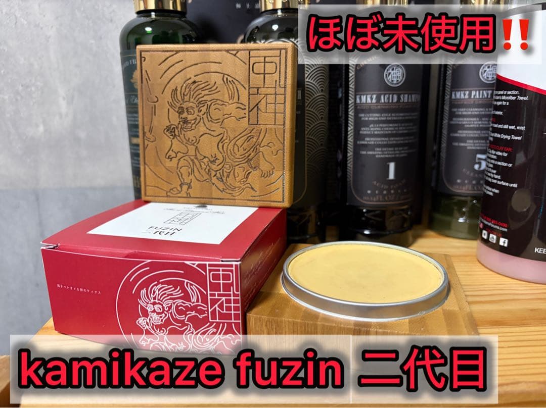 神風コレクション　風神