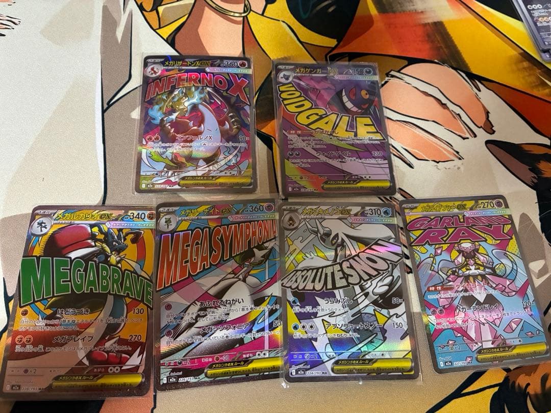 【6枚】メガドリームex　ma まとめ　ゲンガー　リザードン　ルカリオ